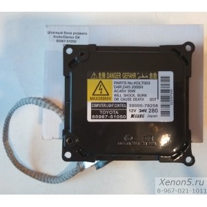 Блок розжига Denso Koito D4S D4R Replica - Новый